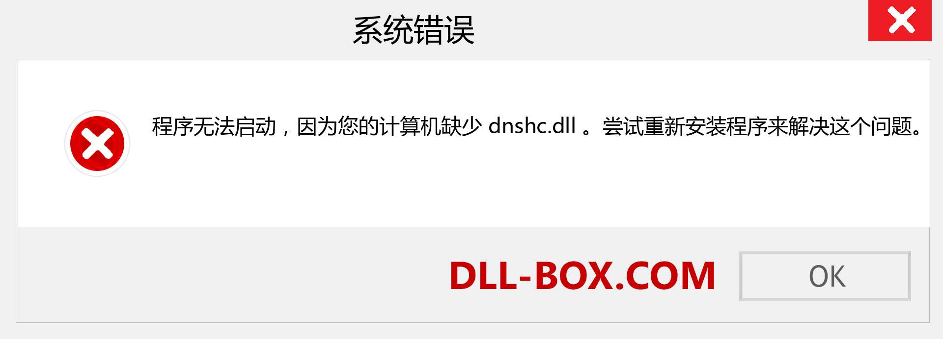 dnshc.dll 文件丢失？。 适用于 Windows 7、8、10 的下载 - 修复 Windows、照片、图像上的 dnshc dll 丢失错误